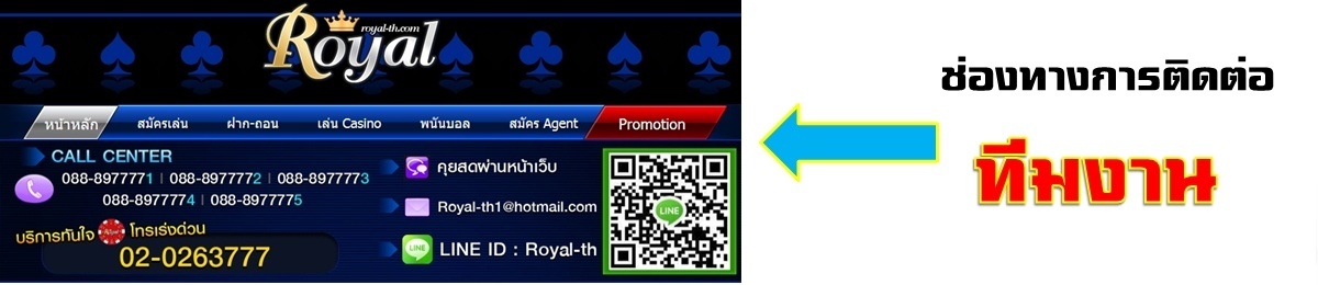RoyalContact