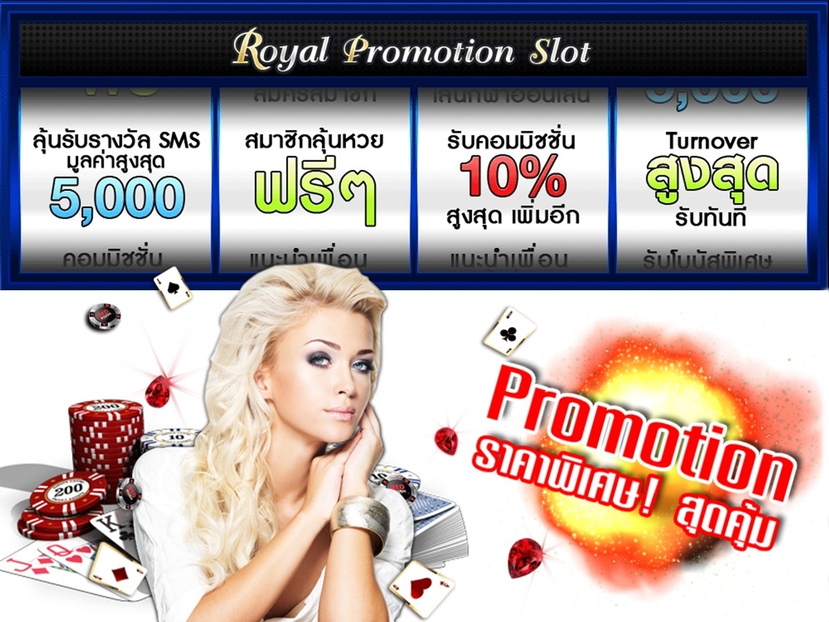 RoyalPromotion