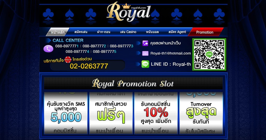royalth