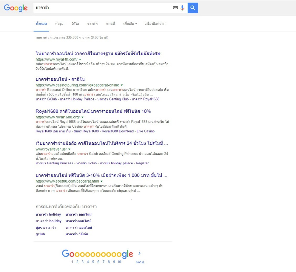 searchlinkbaccarat