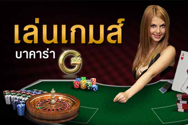 Baccarat-girl-online-game-girl-gclub