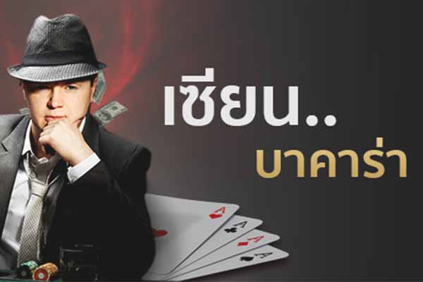 Baccarat-zean-winner-black