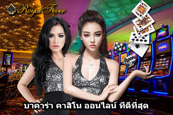 Royalfever us baccrat best web
