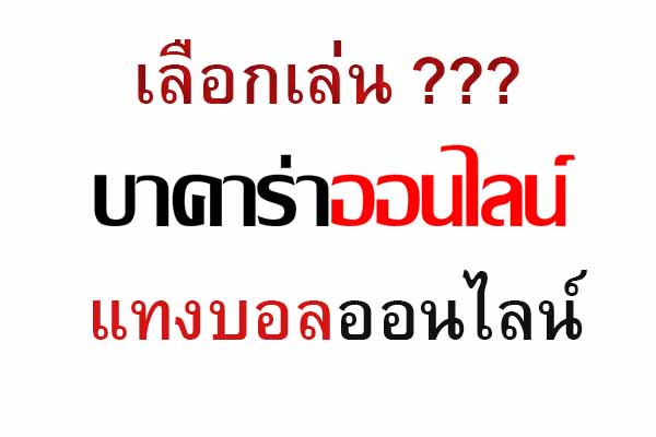 sbobet-baccarat-what-play