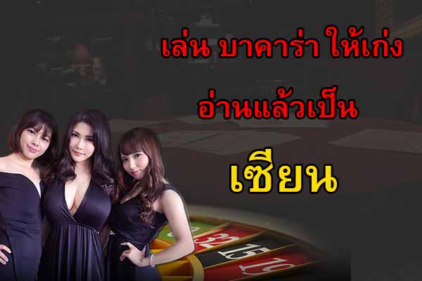 zean-baccarat-play-online