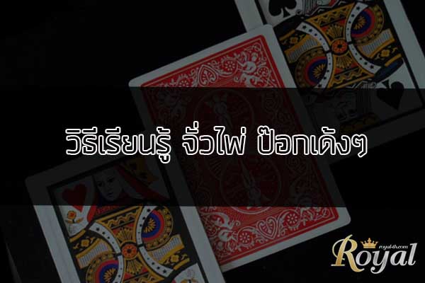 Baccarat Pokkao online how to bet