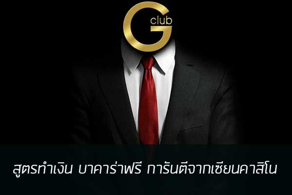 casino online game play hit