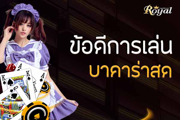 Sexy online Baccarat