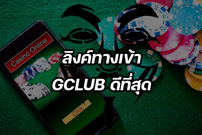 LINK-GCLUB-ONLINE